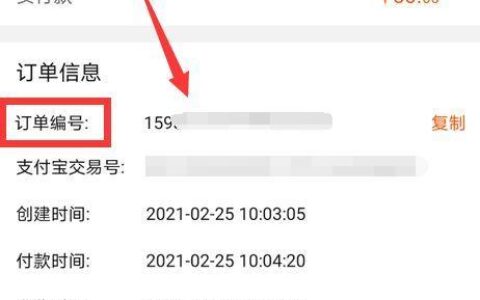 只有一个订单号怎么查询商品？
