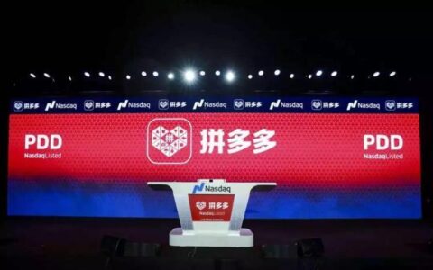 拼多多：中国最大的社交电商平台
