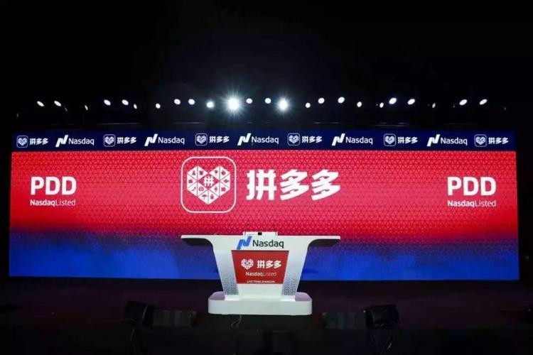 拼多多：中国最大的社交电商平台