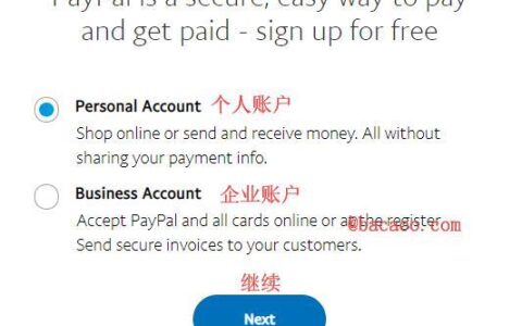 PayPal账户注册教程：个人、商家账户注册流程详解