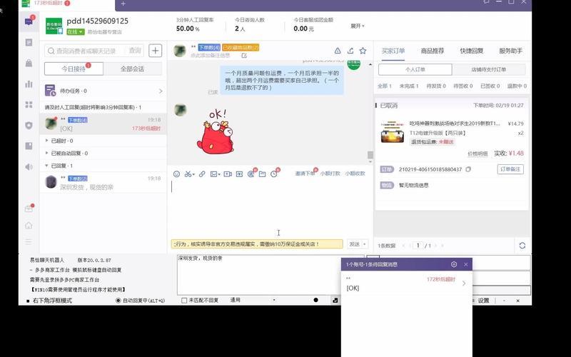 拼多多商家工作台电脑版：店铺管理的“神器”