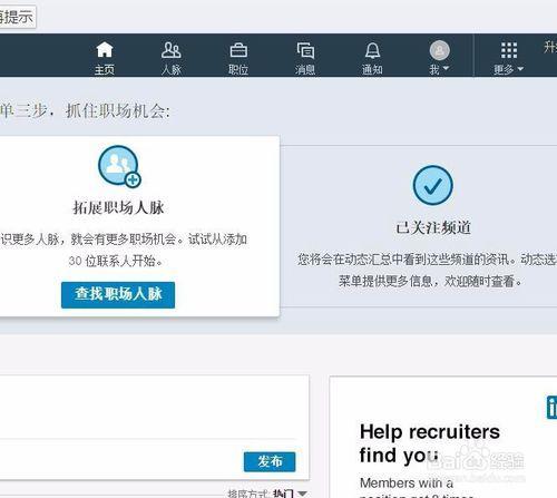 领英注册教程，三步轻松搞定