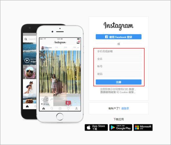 苹果手机怎么注册Instagram账号？教你注册步骤和注意事项