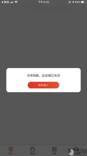 店铺不存在或已关闭是卖假货吗？