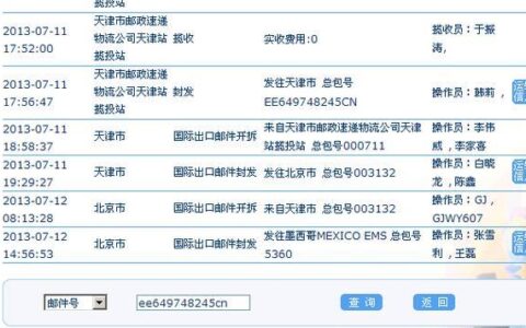 物流信息怎么查询？教你几种查询方法