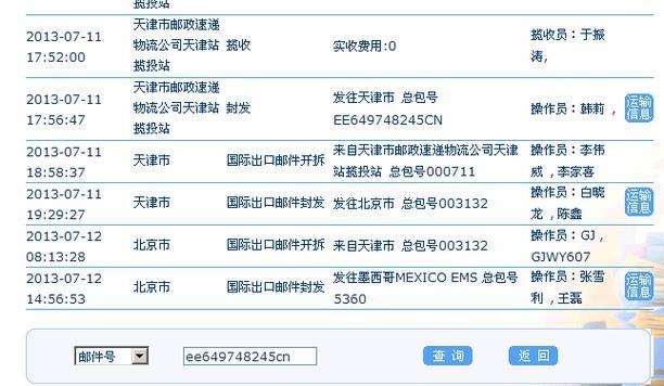 物流信息怎么查询？教你几种查询方法