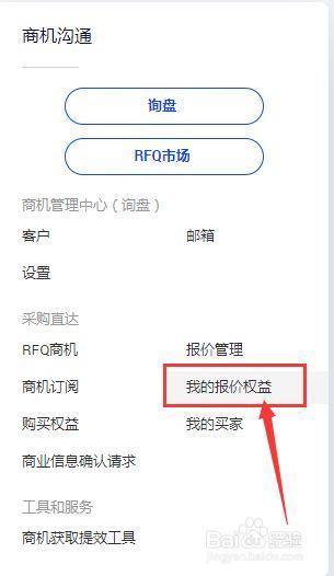 rfq报价是什么意思？如何在阿里巴巴发布rfq报价？