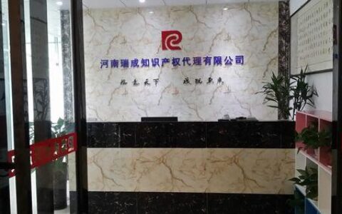知识产权代理公司是干什么的？