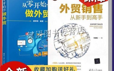 国际贸易怎么做？从零开始入门指南