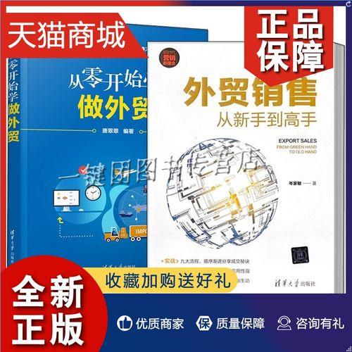 国际贸易怎么做？从零开始入门指南