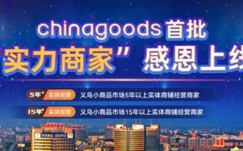 福禄聚采官网一件代发，助力商家快速开拓市场