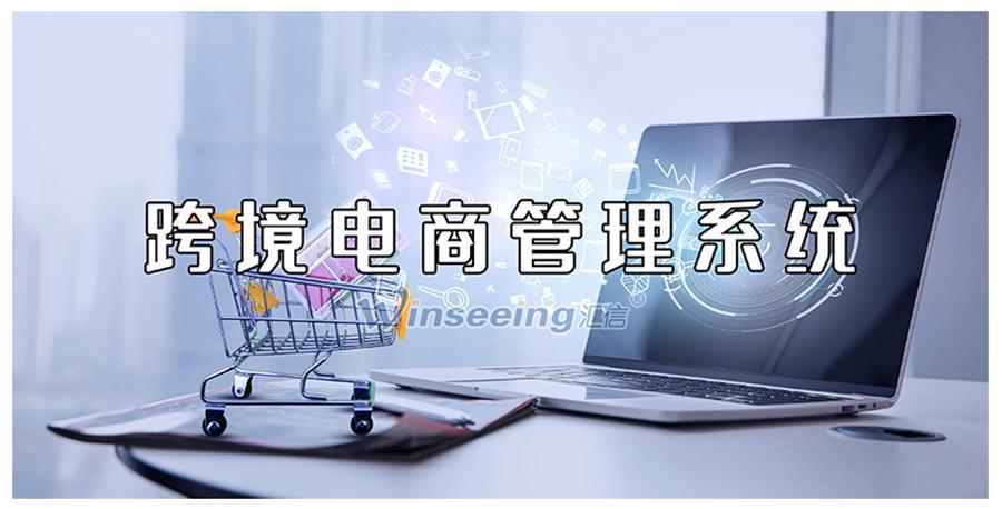 马帮erp系统登录，助力跨境电商企业高效运营