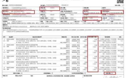 报关单查询平台有哪些？如何选择？