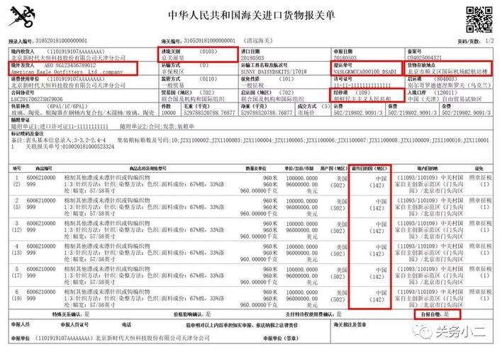 报关单查询平台有哪些？如何选择？