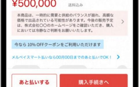 日本二手网站Mercari：日本最大二手交易平台