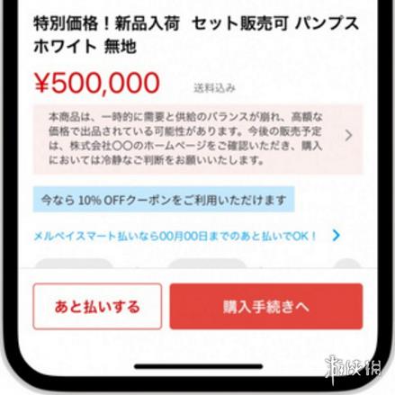 日本二手网站Mercari：日本最大二手交易平台
