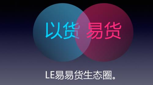 易货是什么意思？易货贸易的优势和发展前景