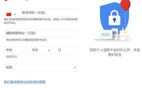 谷歌邮箱在线注册教程，2023最新版