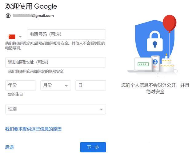 谷歌邮箱在线注册教程，2023最新版