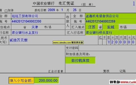 电汇是什么意思？如何进行电汇？