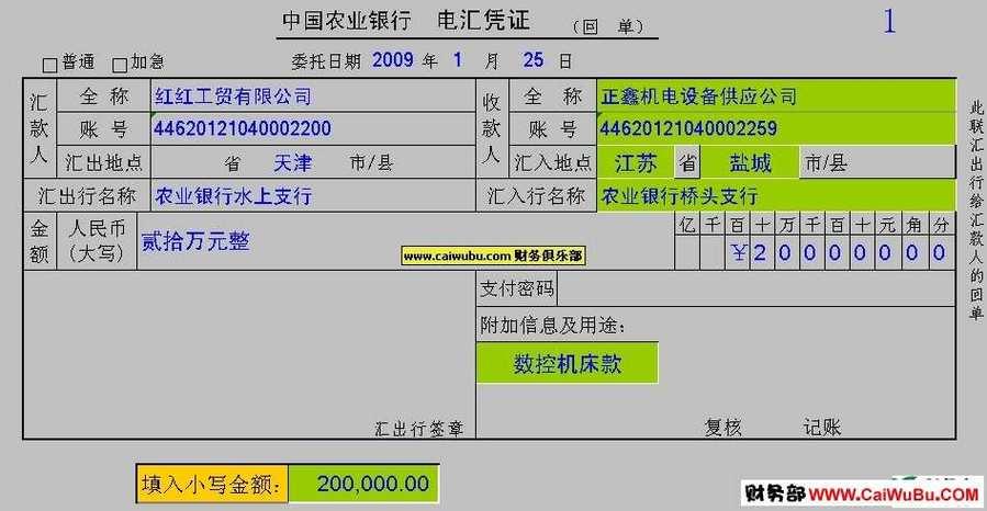 电汇是什么意思？如何进行电汇？