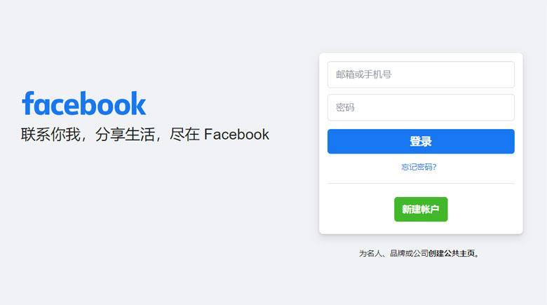 facebook官网注册入口，简单3步即可完成