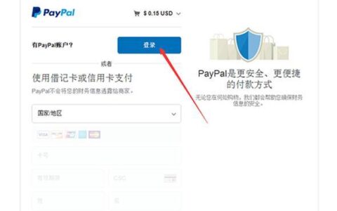 国内用paypal怎么充值？两种方法教你轻松完成