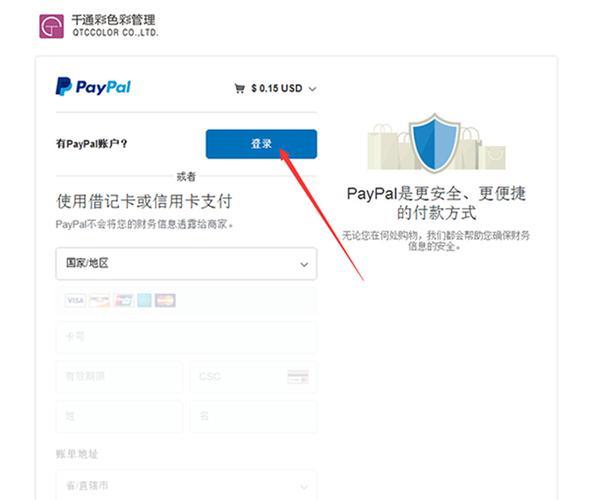 国内用paypal怎么充值？两种方法教你轻松完成