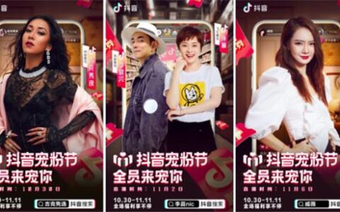 2023年抖音扶持方向：聚焦“好内容、好货品、好服务”