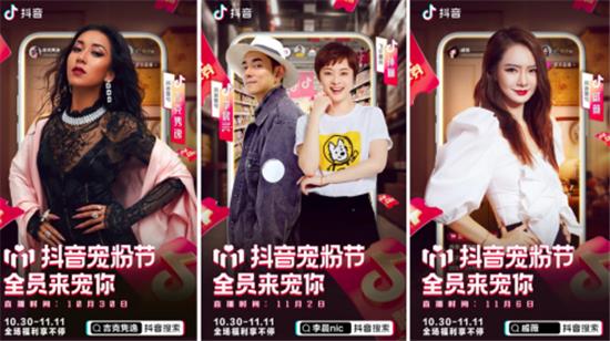 2023年抖音扶持方向：聚焦“好内容、好货品、好服务”