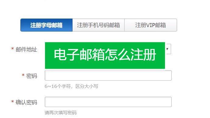 什么是邮箱？怎样注册？