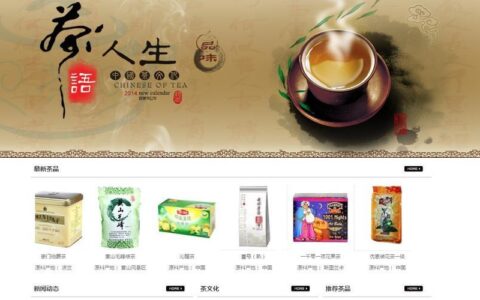 茶叶适合做跨境电商吗？