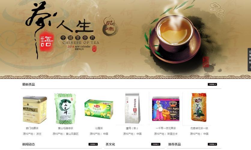 茶叶适合做跨境电商吗？