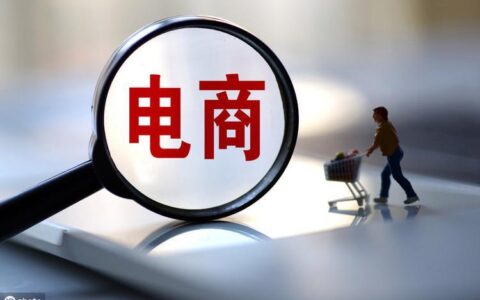 电商新手入门，从这5步开始