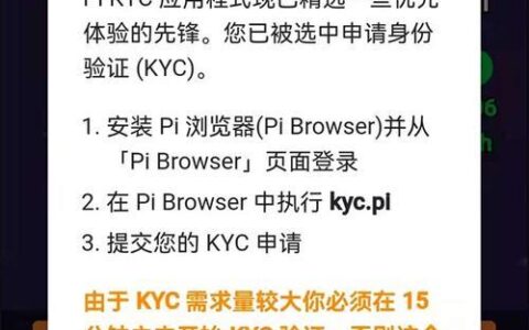 KYC认证流程详解，助你快速了解KYC认证