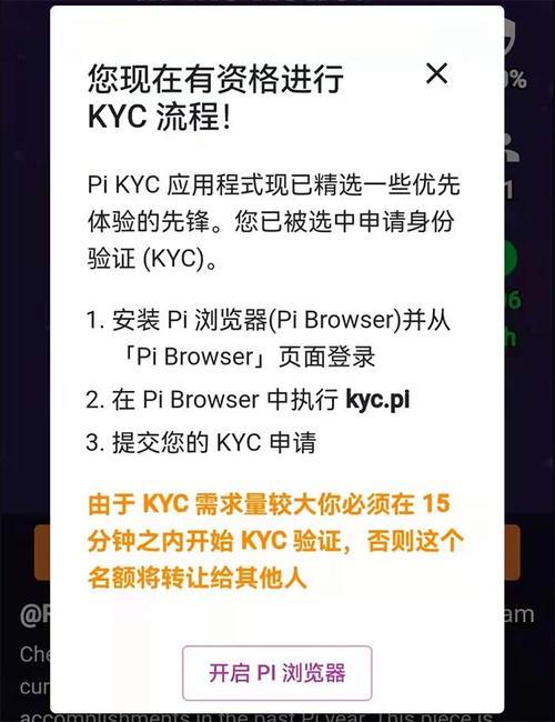 KYC认证流程详解，助你快速了解KYC认证