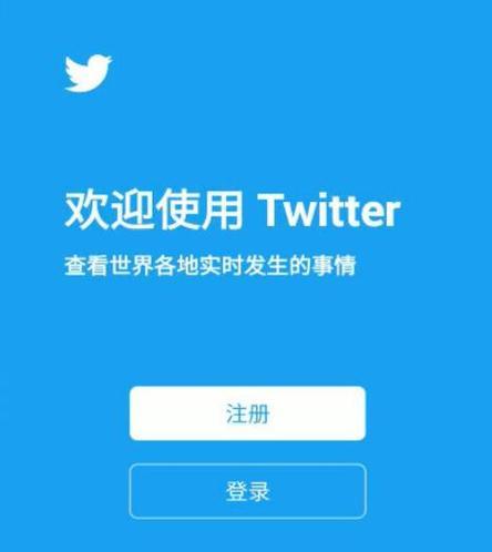 twitter官网注册入口，快速注册推特账号