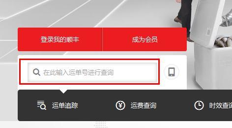 顺丰查询快递单号，3种方法轻松搞定