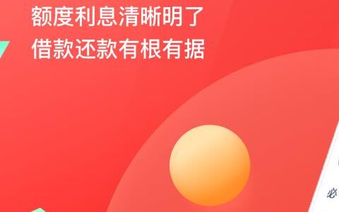 唯品优借app：额度高至10万，审核快捷，还款灵活