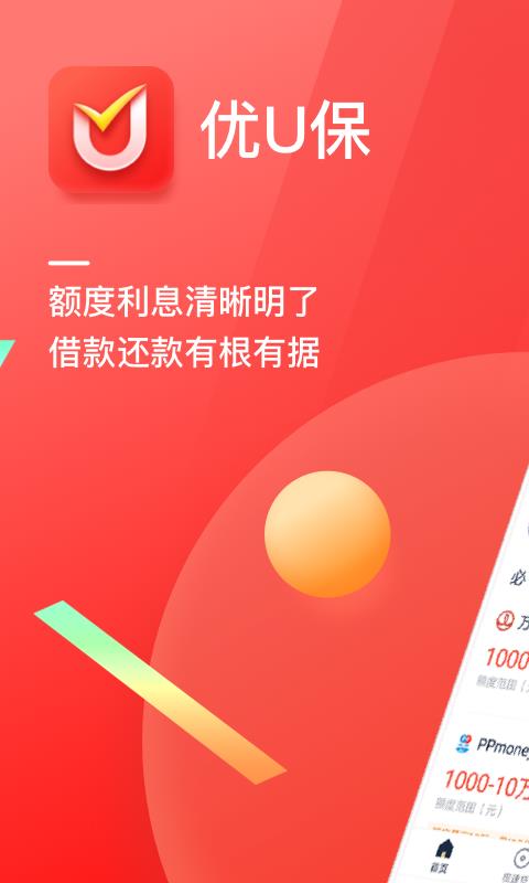 唯品优借app：额度高至10万，审核快捷，还款灵活