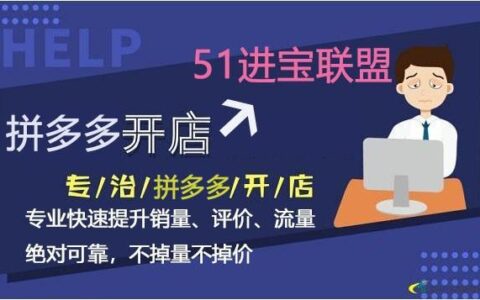 拼多多批发供货平台，为商家提供全新销售渠道