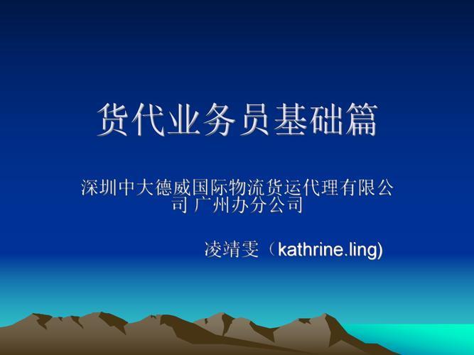 货代业务员一个月一万难吗？