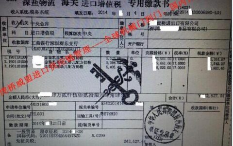 清关公司收费标准：常见收费项目及计算方式