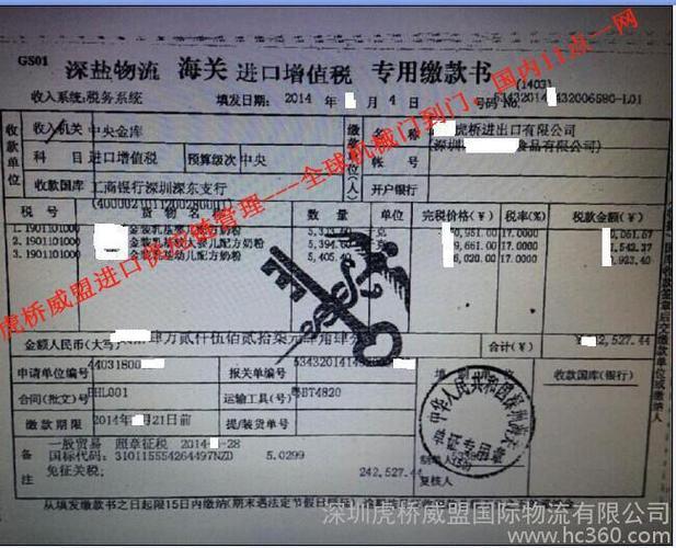 清关公司收费标准：常见收费项目及计算方式
