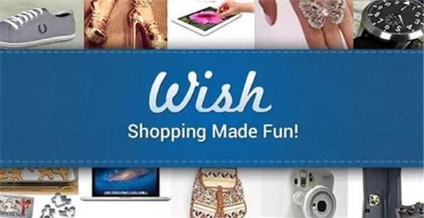 wish电商平台介绍：全球购物新选择