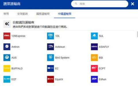 17track国际物流官网，跨境物流查询的必备神器