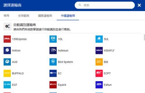 17track国际物流官网，跨境物流查询的必备神器