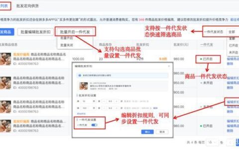 拼多多一件代发货源在哪里找？3个方法教你轻松找到优质货源