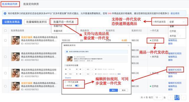 拼多多一件代发货源在哪里找？3个方法教你轻松找到优质货源