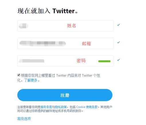 推特怎么创建账号？详细教程，零基础也能学会